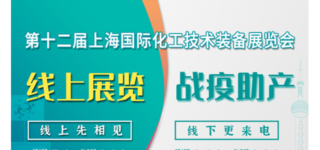 上?；ぱb備展逆勢擴容，傳遞行業(yè)復蘇信心