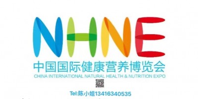 2021中國特殊食品|特殊膳食展11月南京NHNE營養(yǎng)健康展