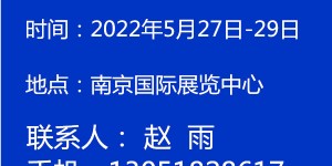 2022第九屆江蘇健康生活博覽會(huì) 邀請函