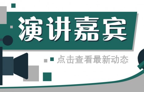 PIS 2022嘉賓動態(tài)準時達！南京大學：李建龍教授