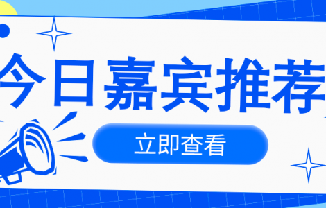 速覽！PIS 2022最新嘉賓快訊|北京理工大學(xué)：馬宏賓教授