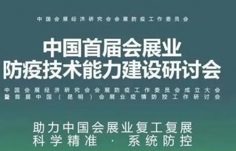 趙文：構(gòu)筑國門安全，為中國會展經(jīng)濟保駕護航