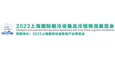 2023上海制冷及暖通技術(shù)展|激光切割機冷卻機自動化展覽會