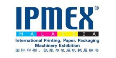 2024年馬來西亞印刷及包裝展覽會 IPMEX