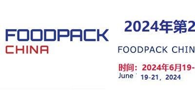 2024上海國(guó)際食品加工與包裝機(jī)械展覽會(huì)聯(lián)展6月19-21