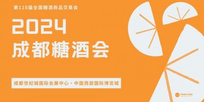 2024年中國·春季成都糖酒會【官方】