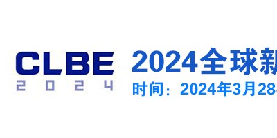 2024南京電池博覽會(huì)/2024南京電池展