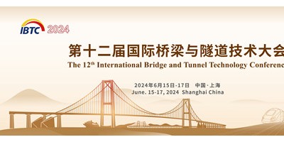 2024第十二屆國(guó)際橋梁與隧道技術(shù)大會(huì)暨展覽會(huì)