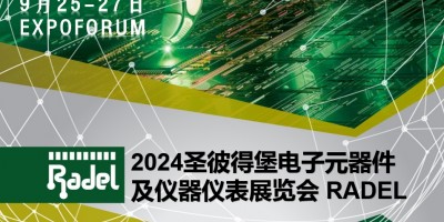 2024年9月俄羅斯國際電子元器件與儀器儀表展覽會RADEL