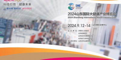 2024濟南大健康展|2024山東國際大健康產業(yè)博覽會