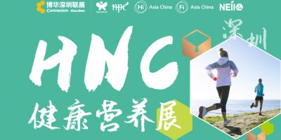 2024深圳國際健康營養(yǎng)展覽會(HNC深圳健康營養(yǎng)展)