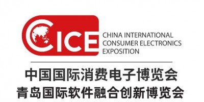 2024CICE電博會·中國國際消費(fèi)電子展會