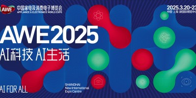 2025中國(guó)家電展AWE